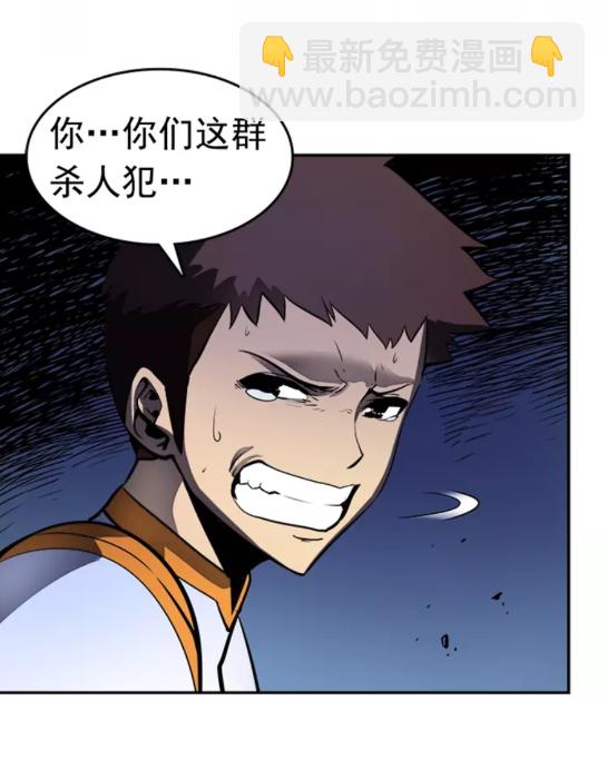 🍘我独自升级 第23话 紧急任务 第39页