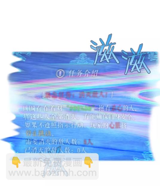 🍘我独自升级 第23话 紧急任务 第40页