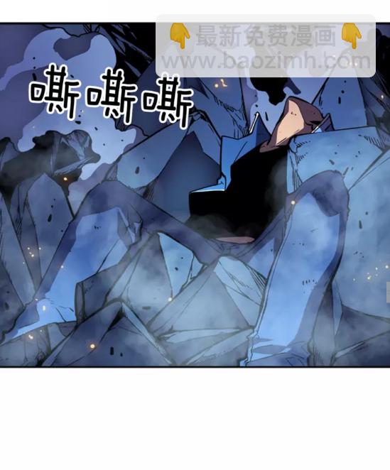 🍘我独自升级 第23话 紧急任务 第41页