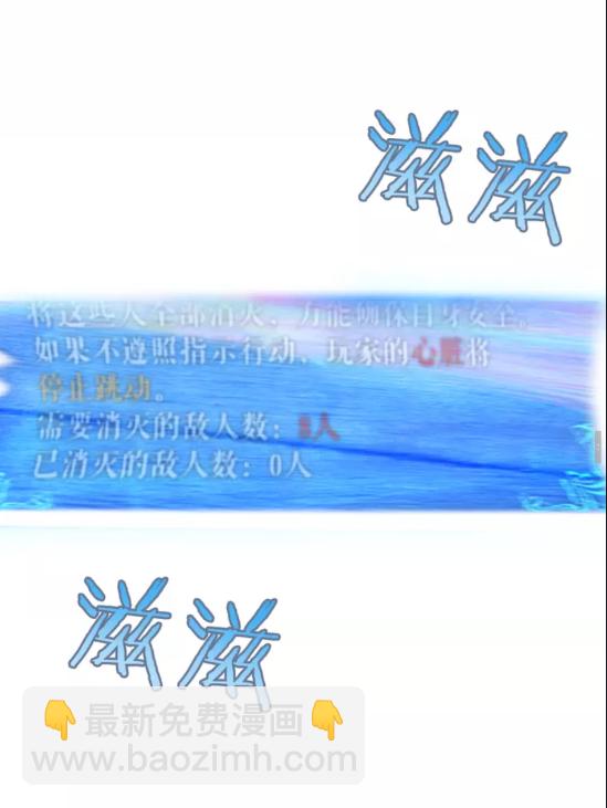 🍘我独自升级 第23话 紧急任务 第42页