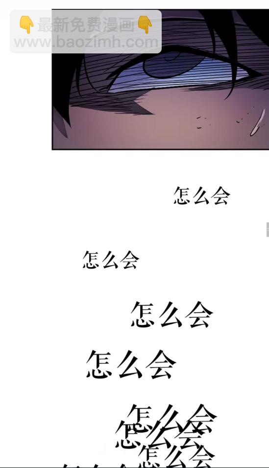 🍘我独自升级 第23话 紧急任务 第44页