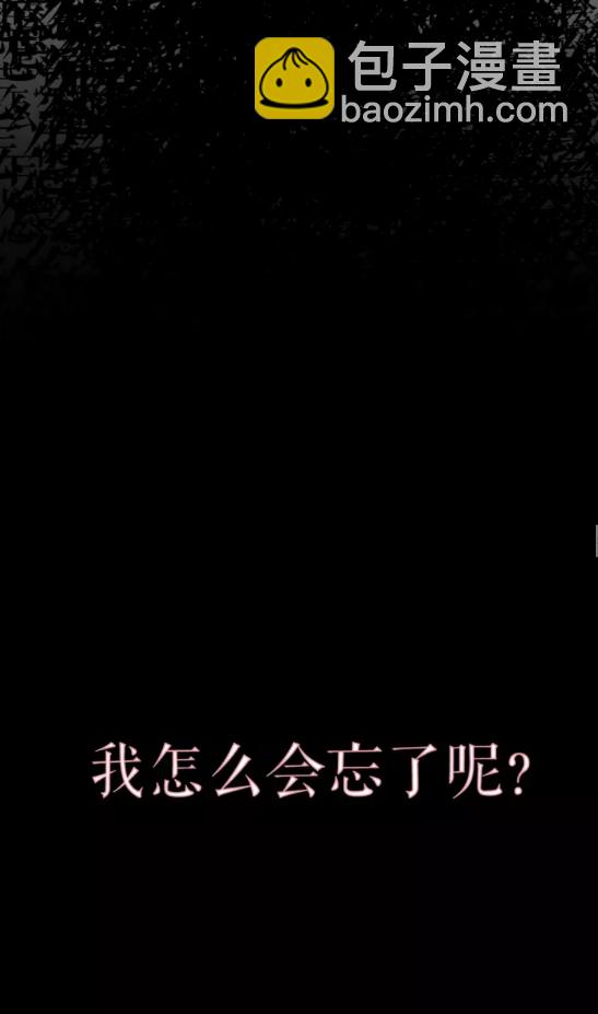 🍘我独自升级 第23话 紧急任务 第46页