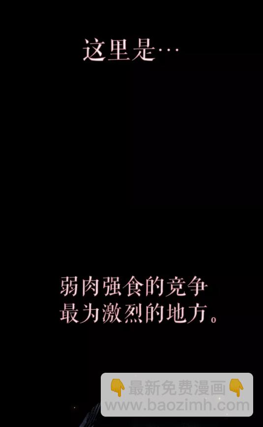 🍘我独自升级 第23话 紧急任务 第47页