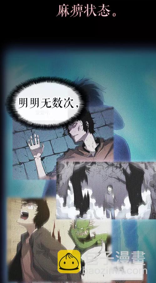 🍘我独自升级 第23话 紧急任务 第50页