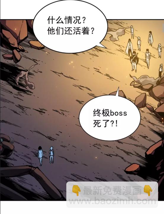 🍘我独自升级 第23话 紧急任务 第7页