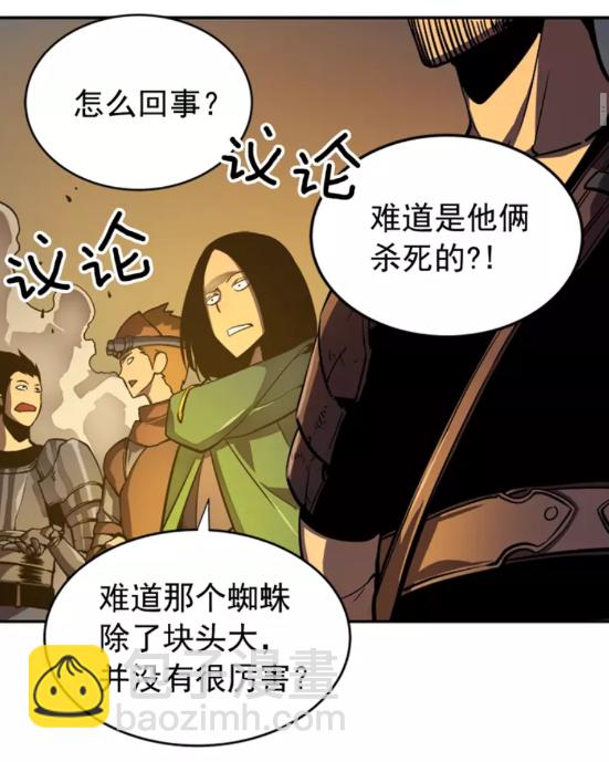 🍘我独自升级 第23话 紧急任务 第8页