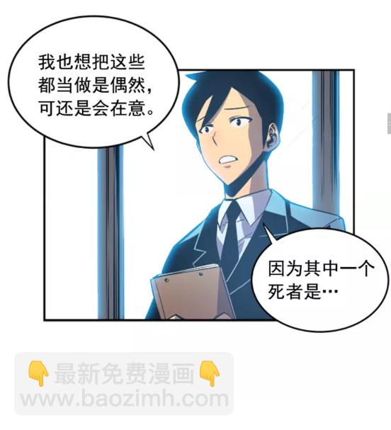 🍘我独自升级 第25话 好处！ 第11页