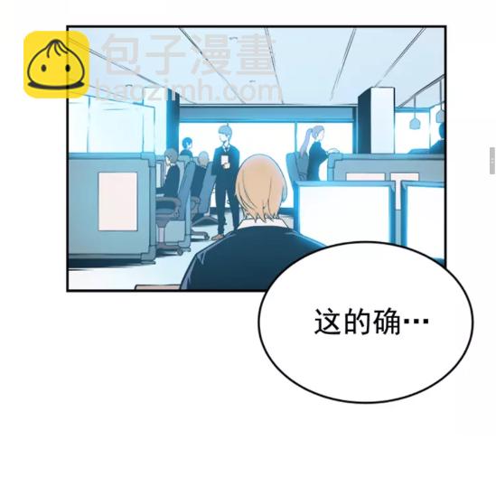 🍘我独自升级 第25话 好处！ 第13页