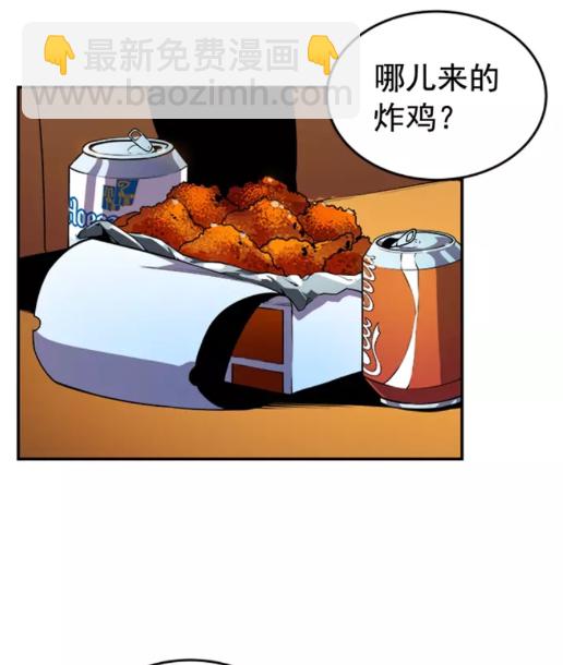 🍘我独自升级 第25话 好处！ 第17页