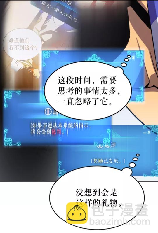 🍘我独自升级 第25话 好处！ 第22页