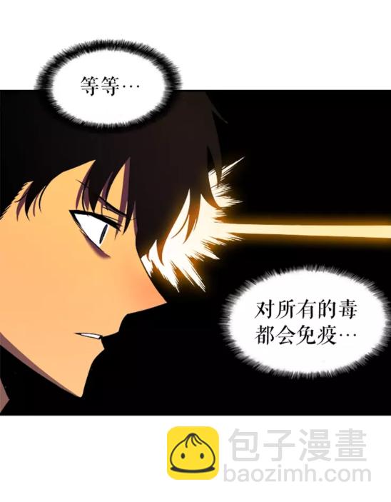 🍘我独自升级 第25话 好处！ 第25页