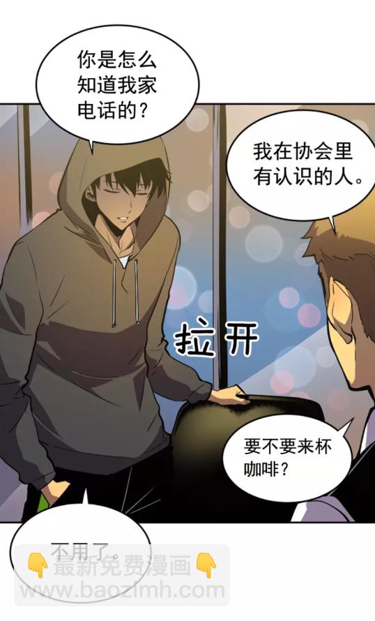 🍘我独自升级 第25话 好处！ 第35页
