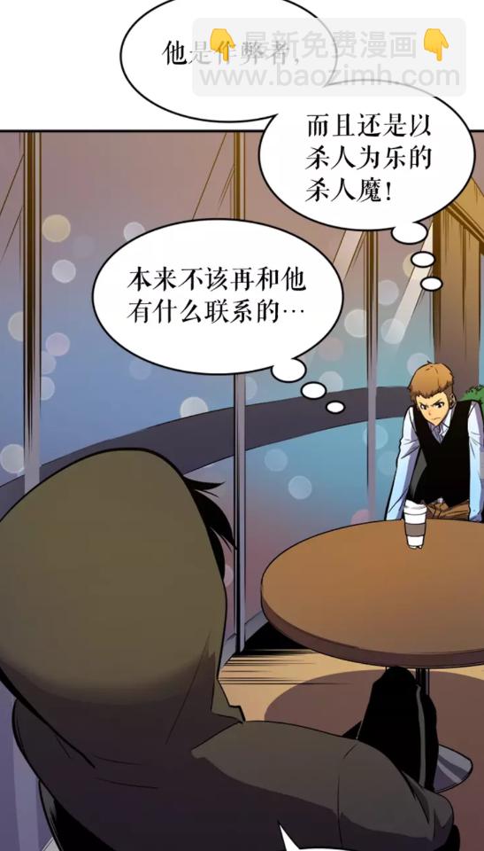 🍘我独自升级 第25话 好处！ 第41页
