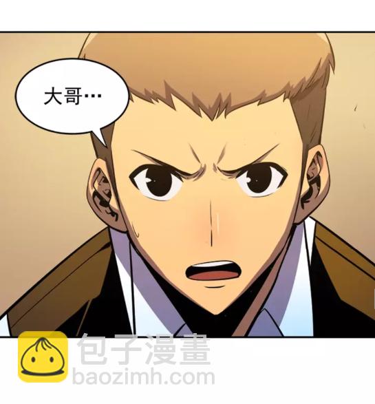 🍘我独自升级 第25话 好处！ 第43页