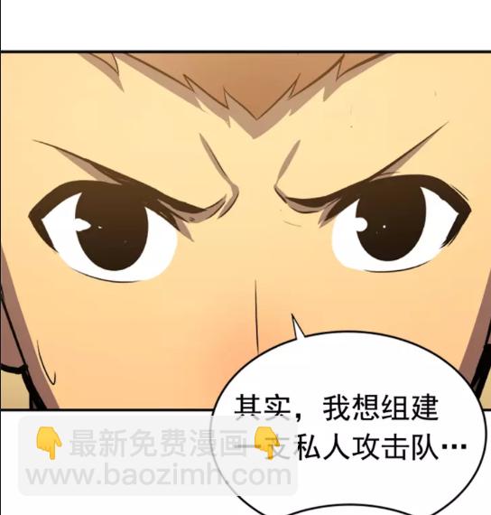 🍘我独自升级 第25话 好处！ 第44页