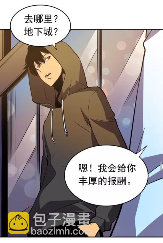 🍘我独自升级 第25话 好处！ 第49页