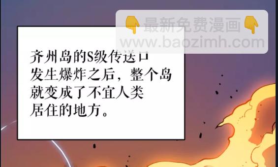 🍘我独自升级 第27话 地狱的守门犬 第10页