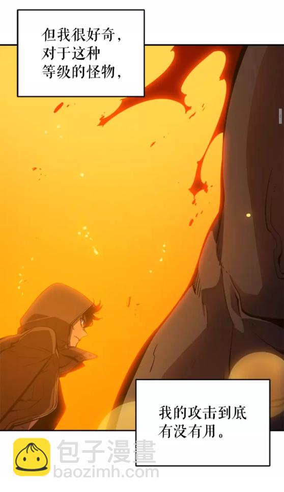 🍘我独自升级 第27话 地狱的守门犬 第19页
