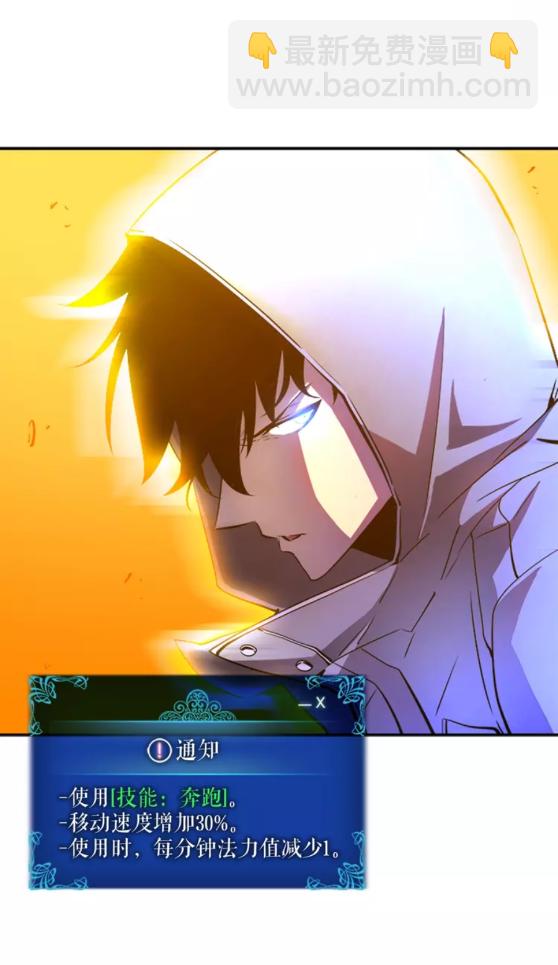 🍘我独自升级 第27话 地狱的守门犬 第21页