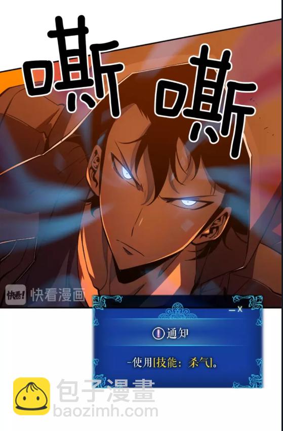 🍘我独自升级 第27话 地狱的守门犬 第25页