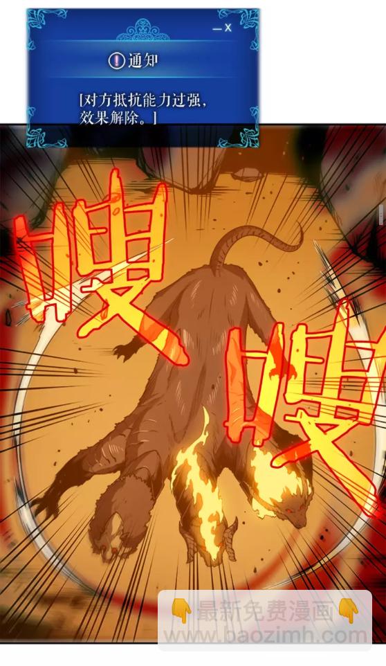 🍘我独自升级 第27话 地狱的守门犬 第27页