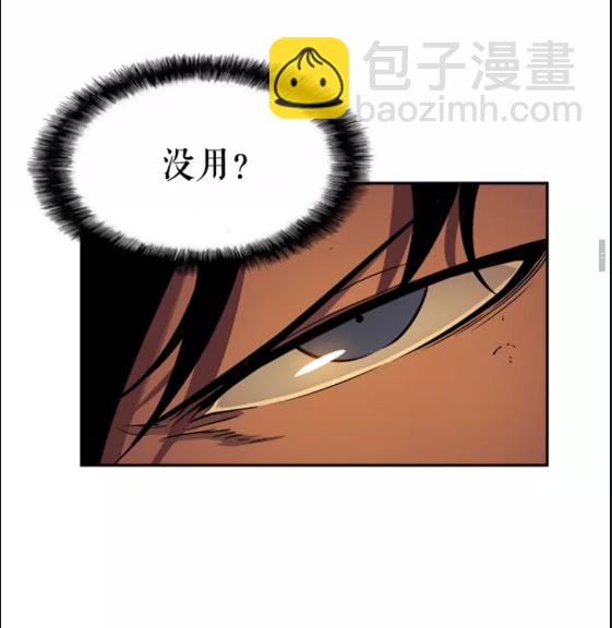 🍘我独自升级 第27话 地狱的守门犬 第28页