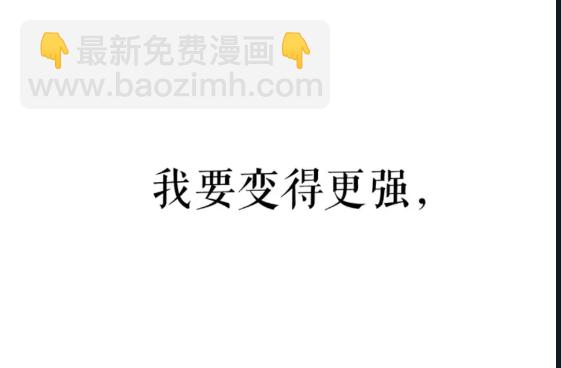 🍘我独自升级 第27话 地狱的守门犬 第3页
