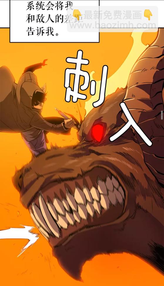 🍘我独自升级 第27话 地狱的守门犬 第35页