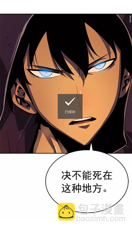🍘我独自升级 第27话 地狱的守门犬 第4页