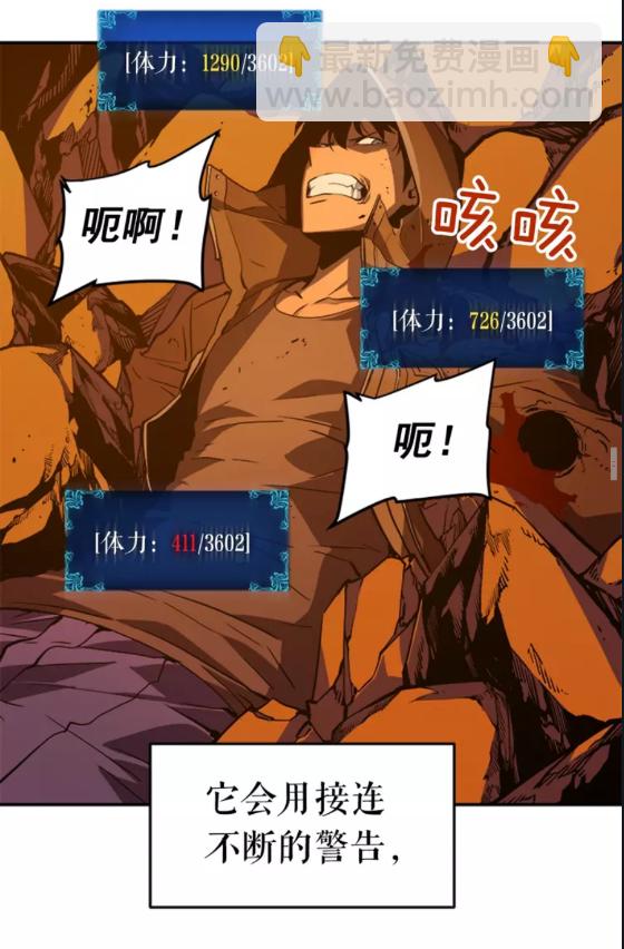 🍘我独自升级 第27话 地狱的守门犬 第41页