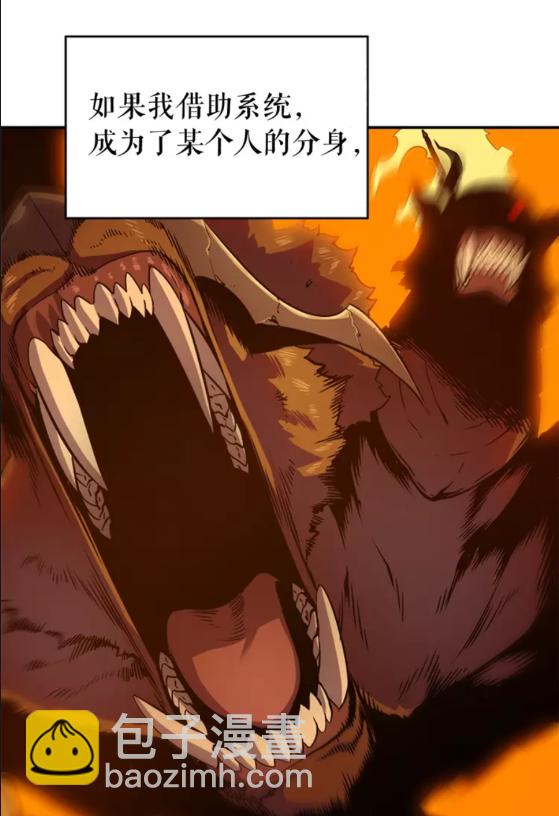 🍘我独自升级 第27话 地狱的守门犬 第44页