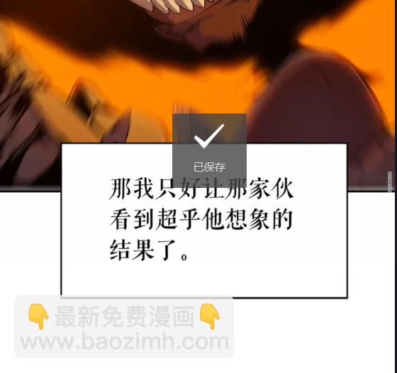 🍘我独自升级 第27话 地狱的守门犬 第45页