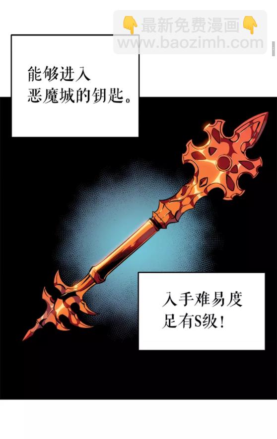 🍘我独自升级 第27话 地狱的守门犬 第6页