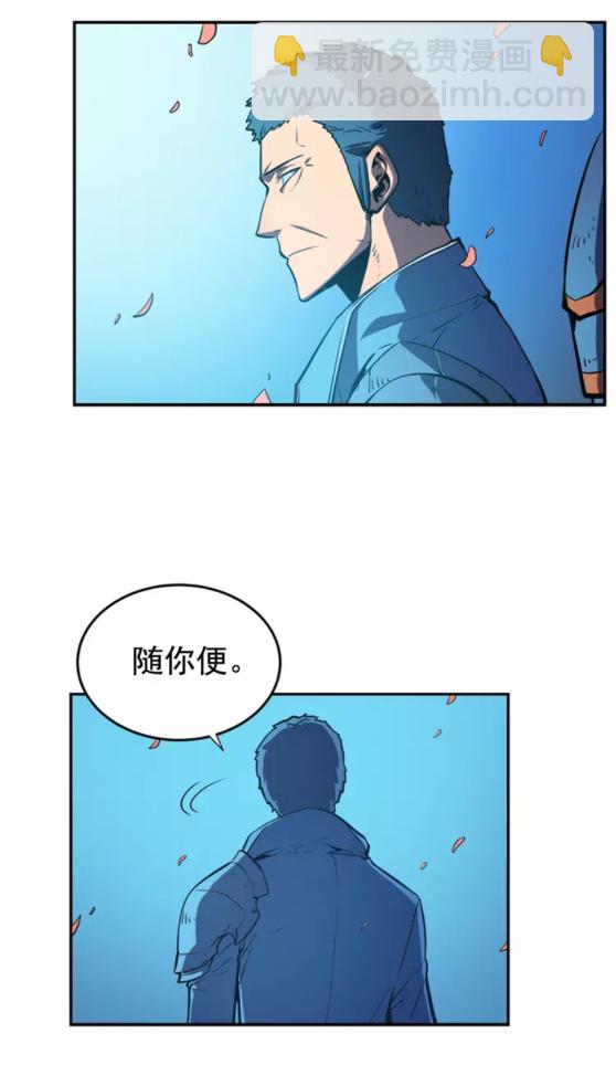 🍘我独自升级 第29话 人和魔兽 第12页