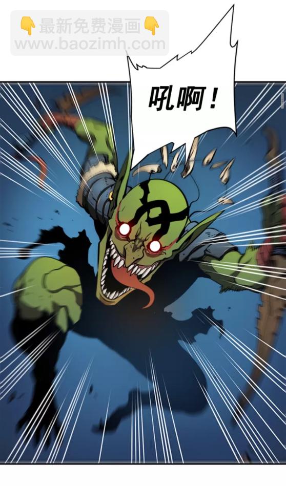 🍘我独自升级 第29话 人和魔兽 第15页