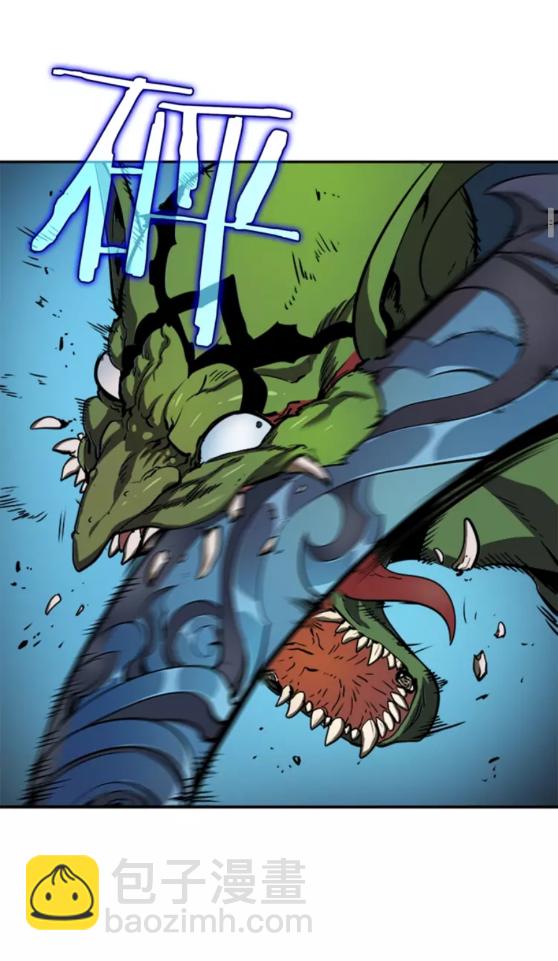 🍘我独自升级 第29话 人和魔兽 第16页