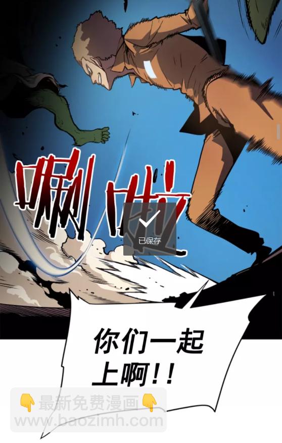 🍘我独自升级 第29话 人和魔兽 第19页