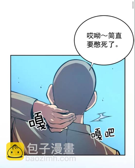 🍘我独自升级 第29话 人和魔兽 第2页