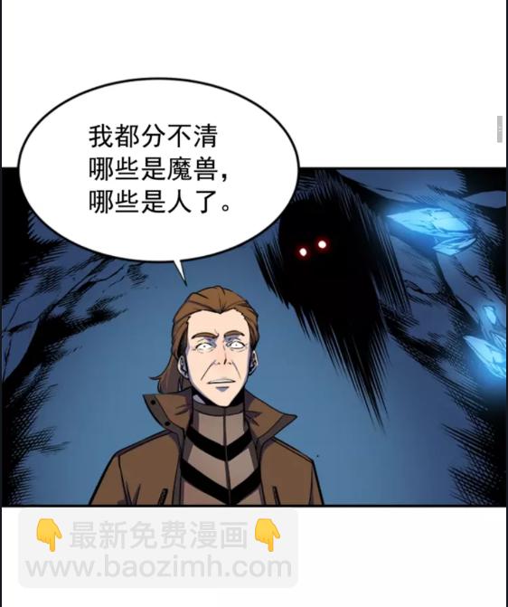 🍘我独自升级 第29话 人和魔兽 第22页