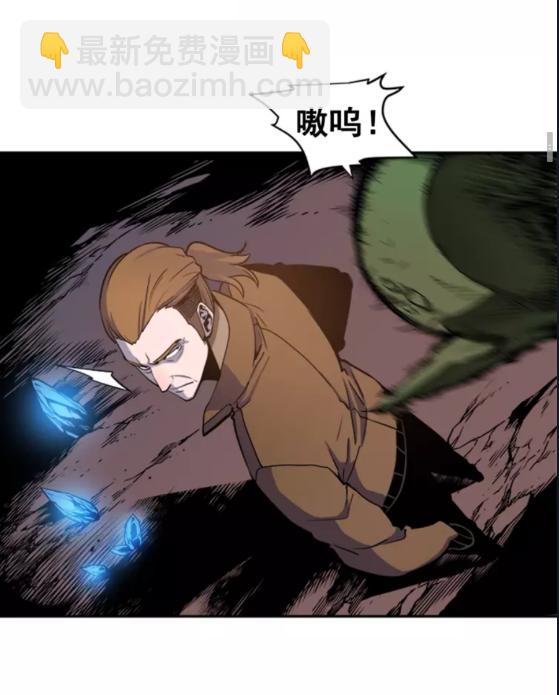 🍘我独自升级 第29话 人和魔兽 第23页