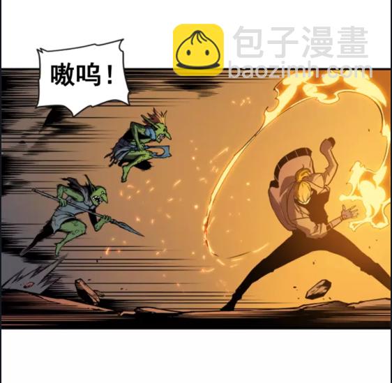 🍘我独自升级 第29话 人和魔兽 第26页
