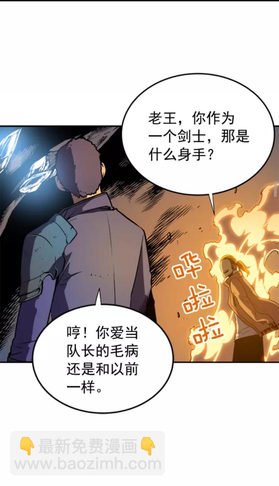 🍘我独自升级 第29话 人和魔兽 第30页