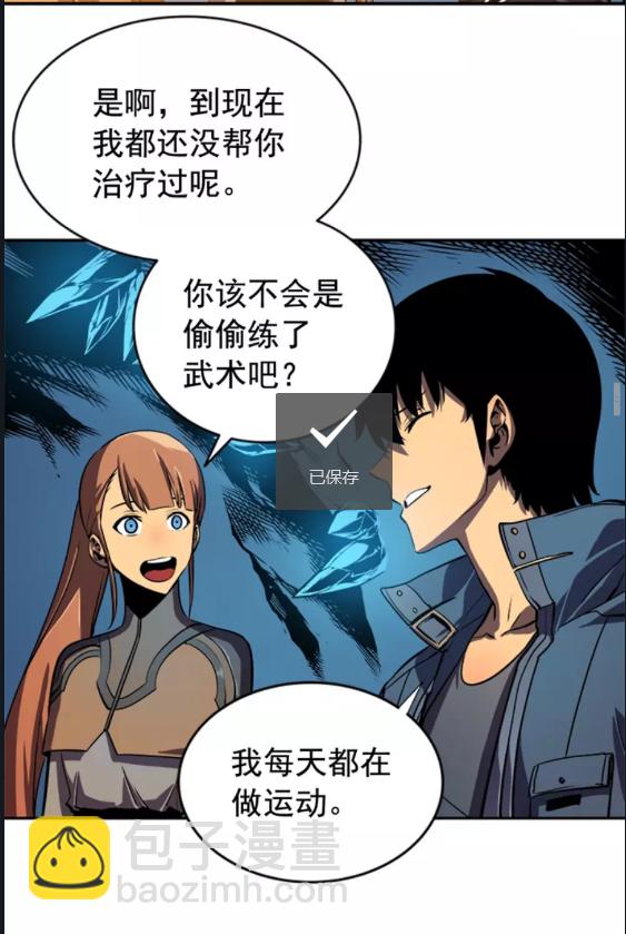 🍘我独自升级 第29话 人和魔兽 第33页