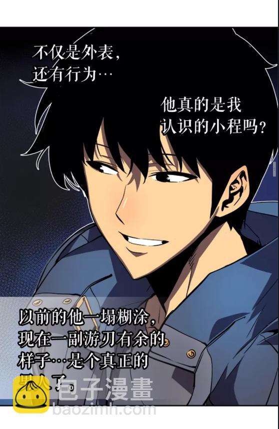 🍘我独自升级 第29话 人和魔兽 第35页
