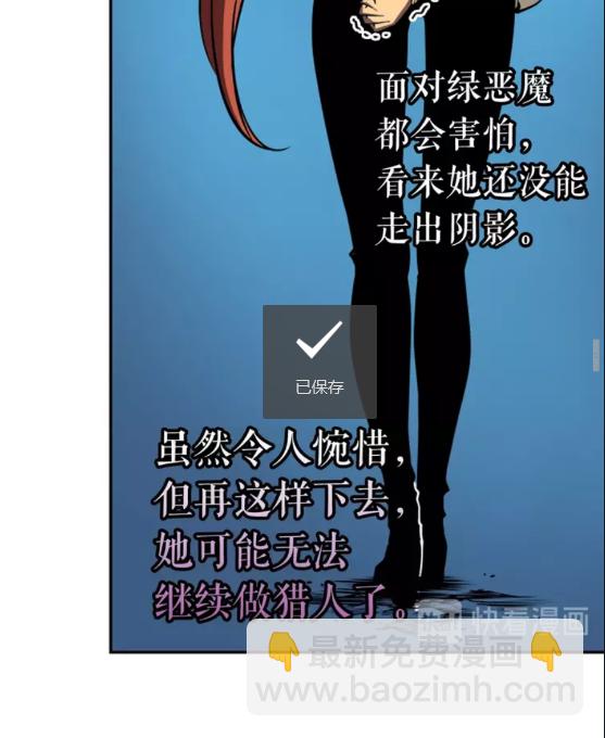 🍘我独自升级 第29话 人和魔兽 第37页