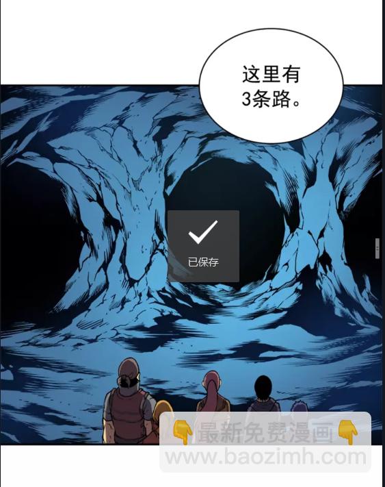 🍘我独自升级 第29话 人和魔兽 第38页