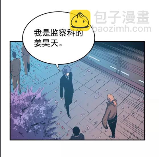 🍘我独自升级 第29话 人和魔兽 第4页