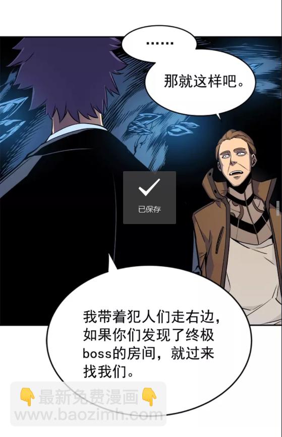 🍘我独自升级 第29话 人和魔兽 第40页
