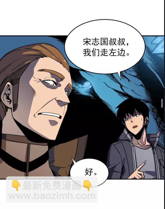 🍘我独自升级 第29话 人和魔兽 第43页