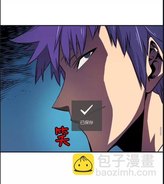 🍘我独自升级 第29话 人和魔兽 第44页